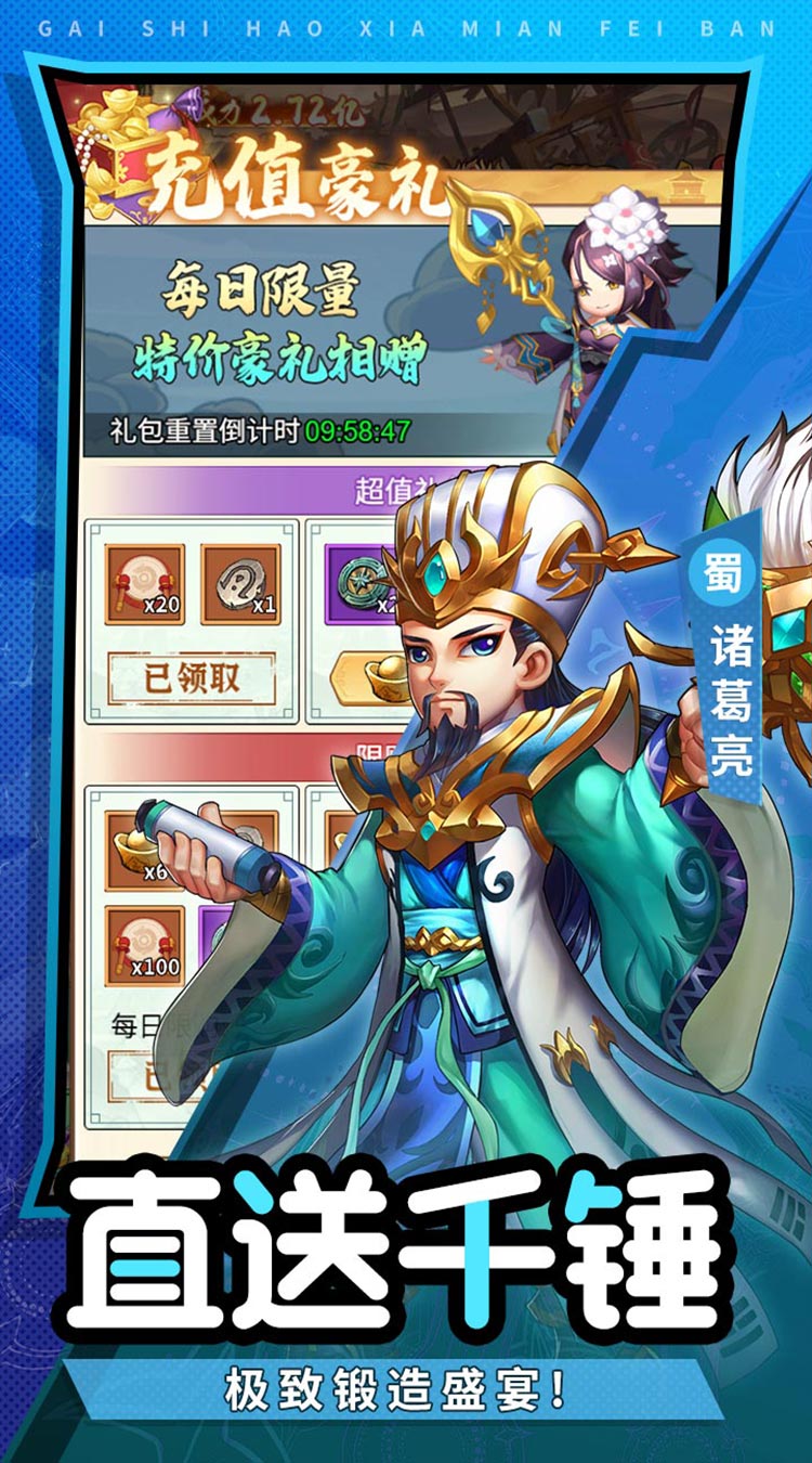 盖世豪侠(0.1乱锤开箱免费版)截图