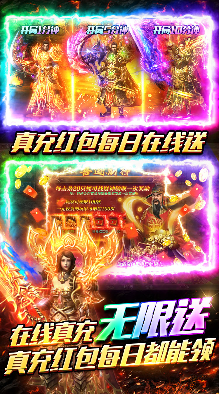 武林盛典(高爆红包版)截图