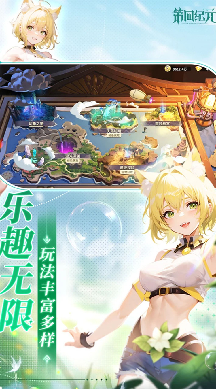 第四纪元（0.1折福利版）截图