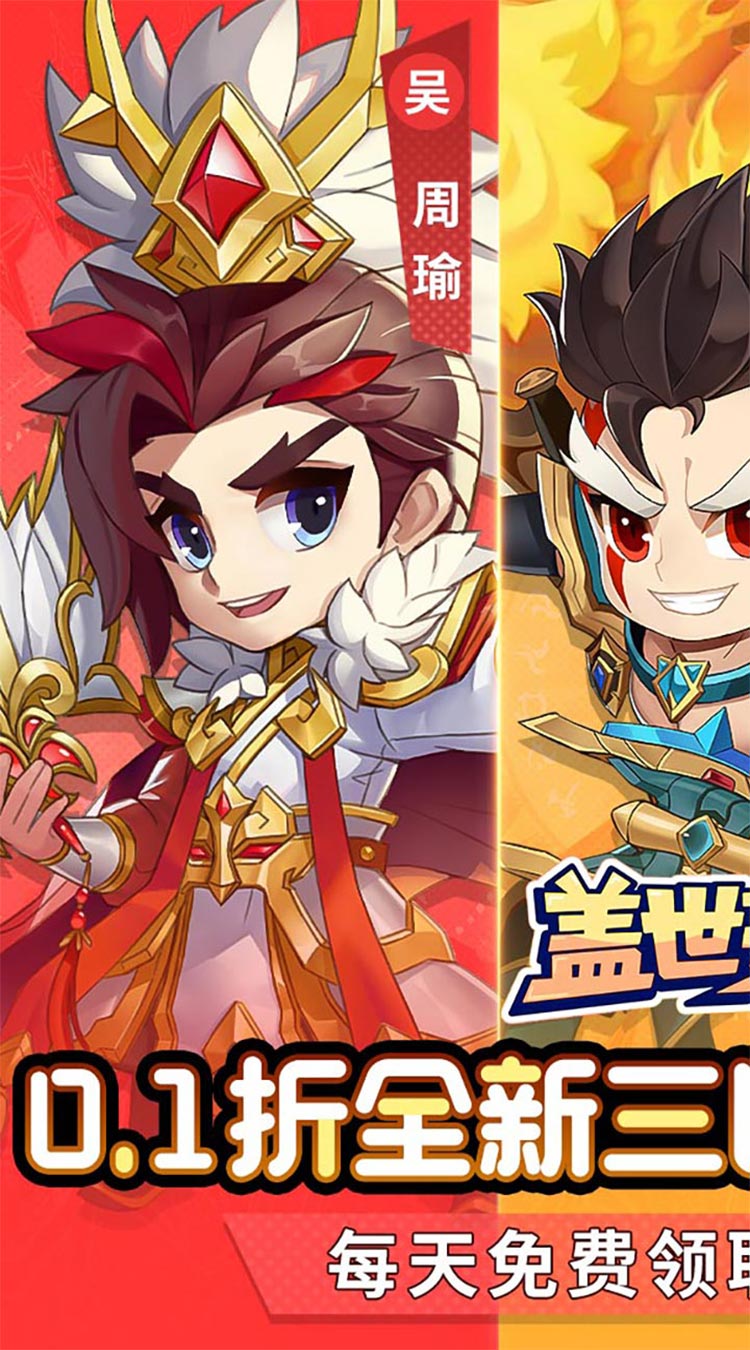 盖世豪侠(0.1乱锤开箱免费版)截图