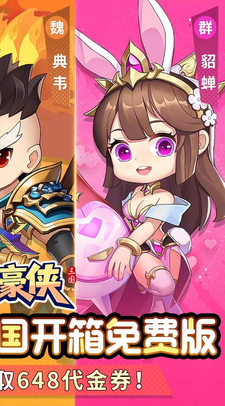 盖世豪侠(0.1乱锤开箱免费版)截图