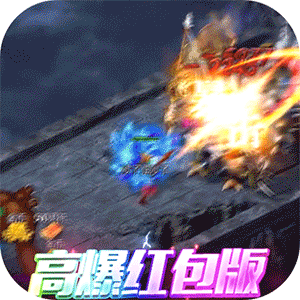 武林盛典高爆红包版专属礼包