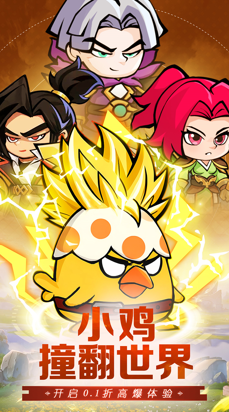 天天狙击(0.1折疯狂小鸡高爆版)截图