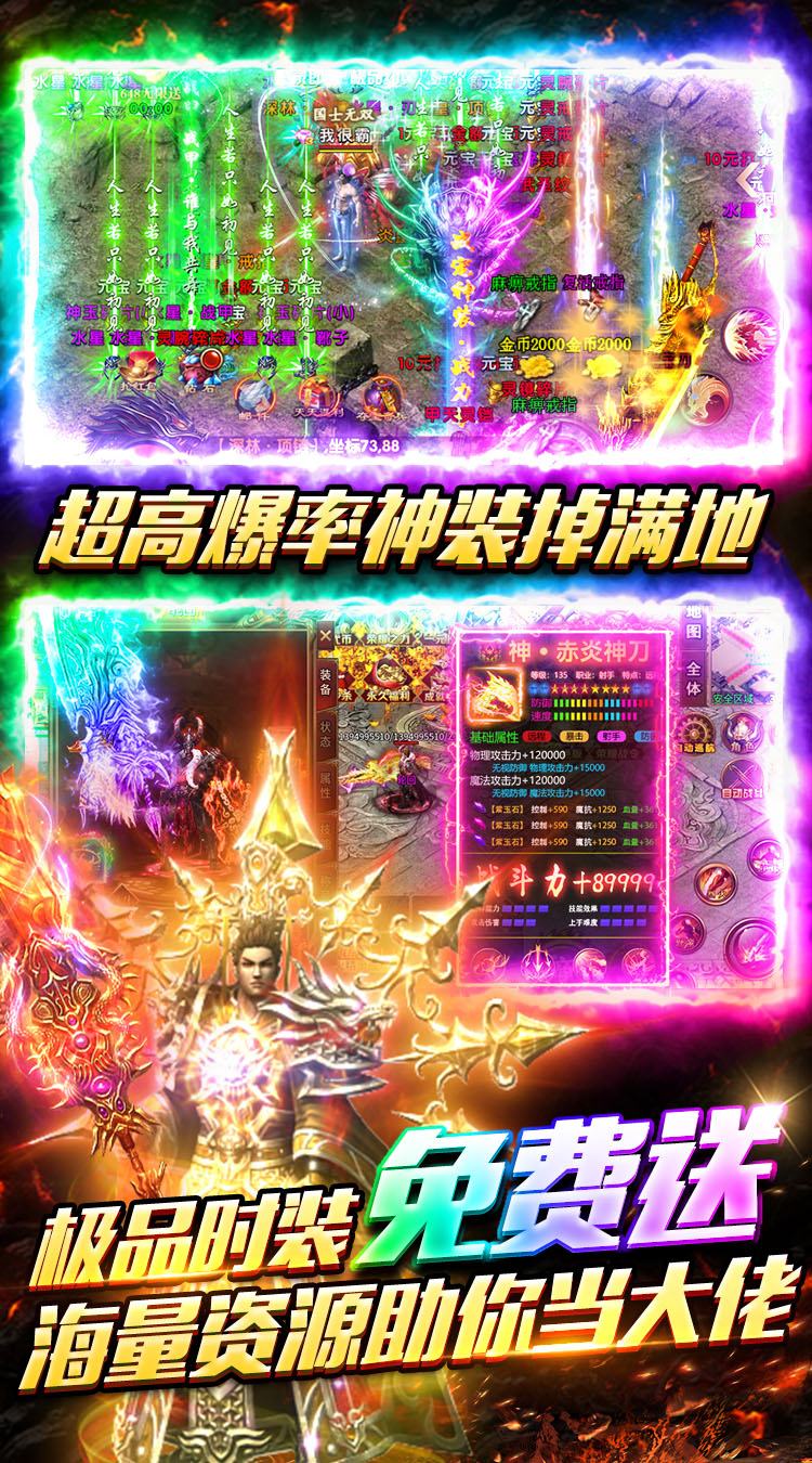 武林盛典(高爆红包版)截图