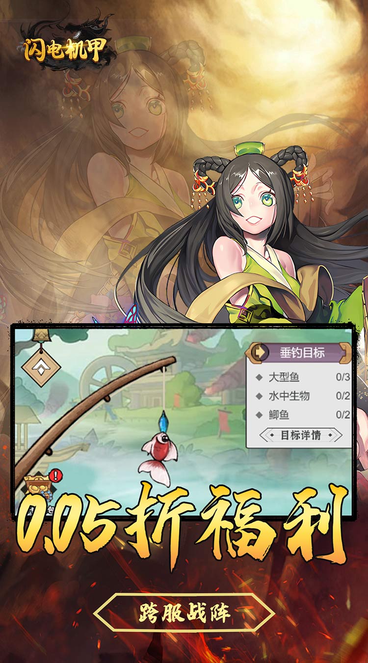 闪电机甲(无双开箱0.05折)截图