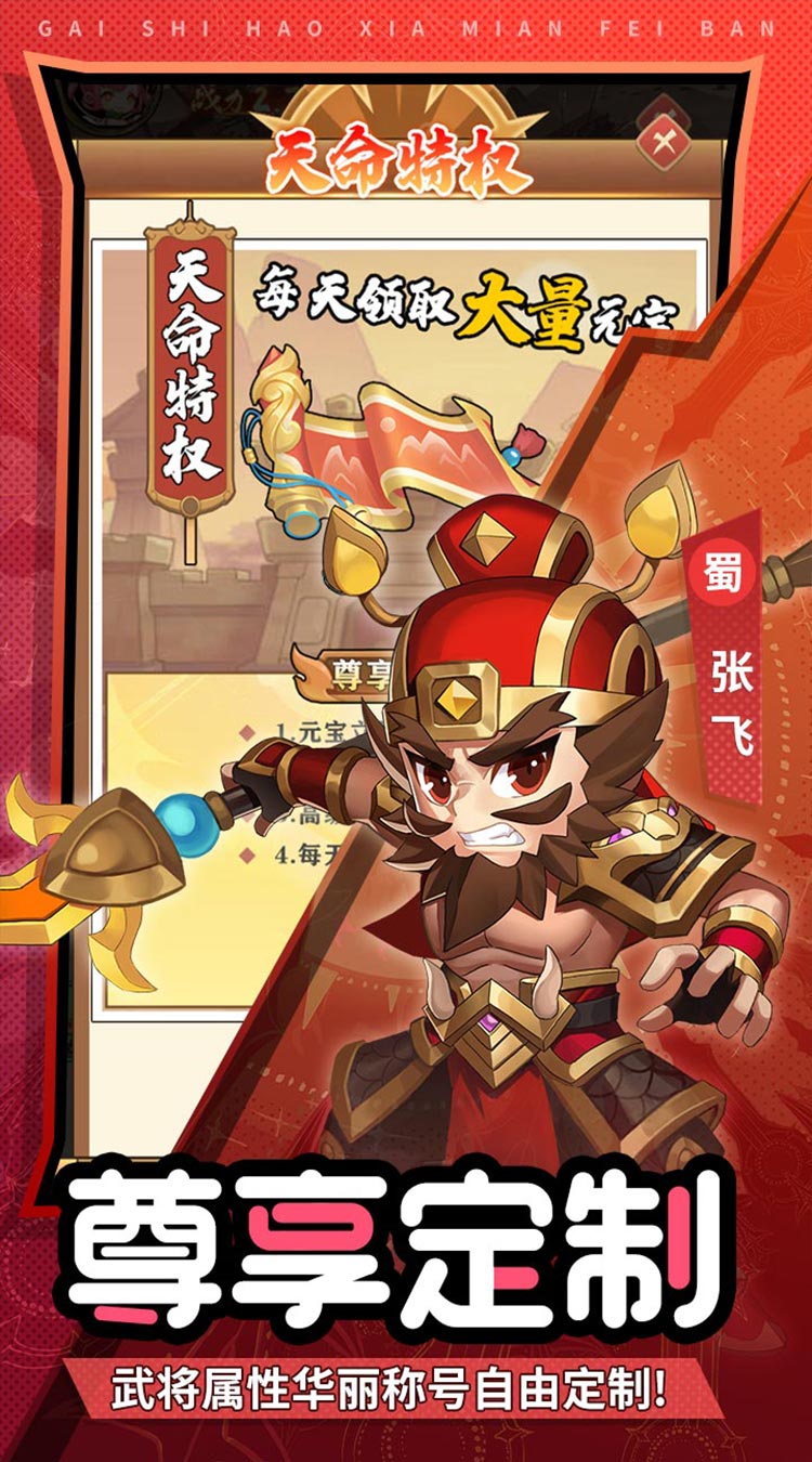 盖世豪侠(0.1乱锤开箱免费版)截图