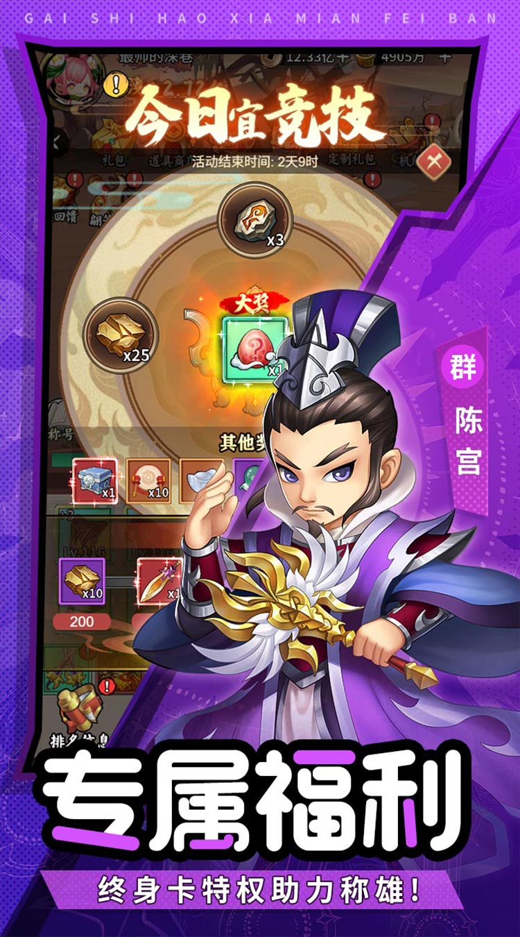 盖世豪侠(0.1乱锤开箱免费版)截图
