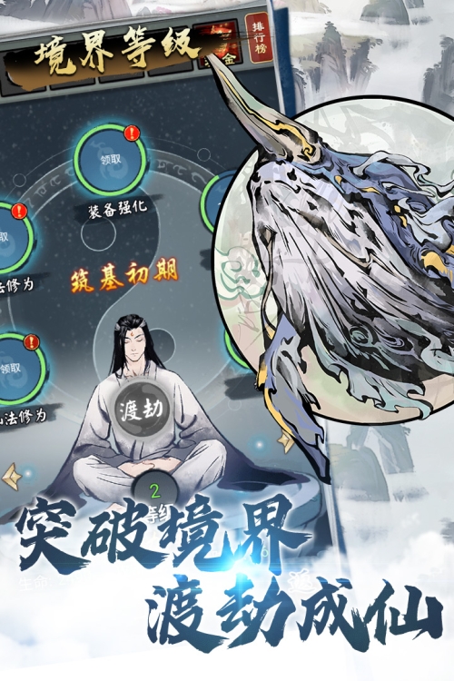 侠义天下截图
