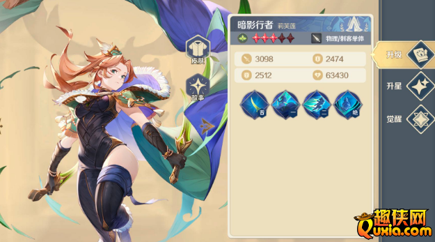 浮光幻想莉芙莲英雄怎么样 莉芙莲技能有哪些