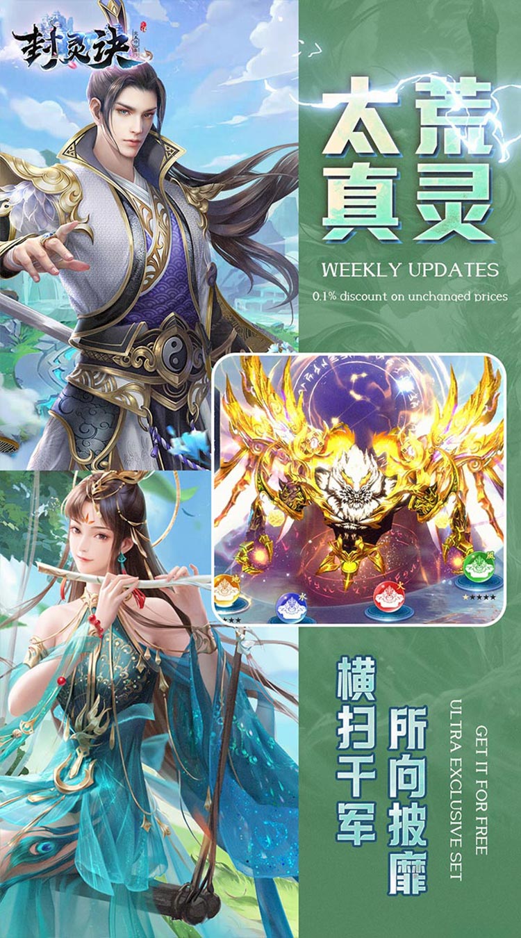 封灵诀(狂享十倍高返0.05折)截图
