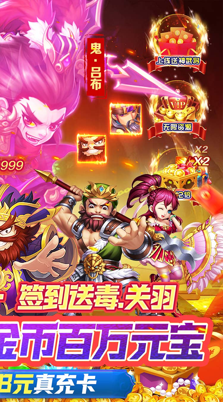 天天奔跑打怪兽(无双国士0.05折)截图