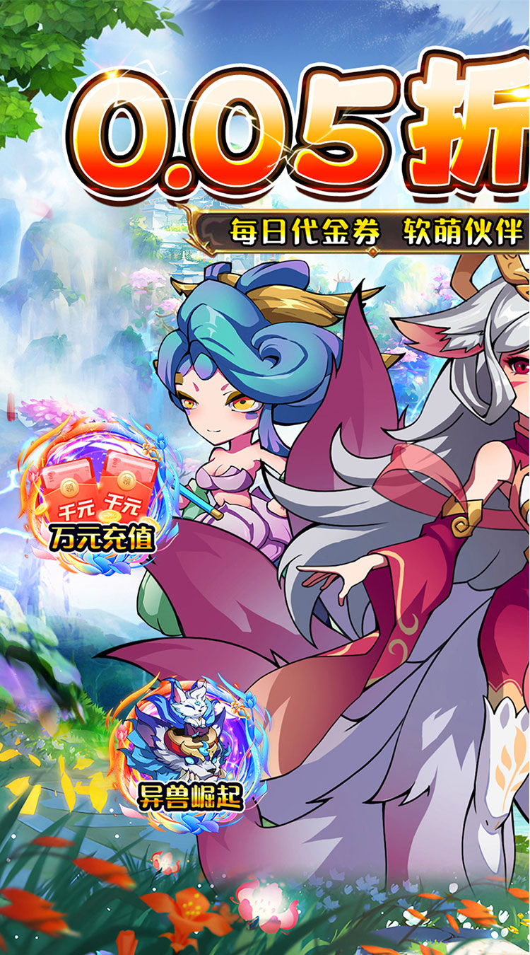 战神新世纪(异兽0.05折买断版)截图
