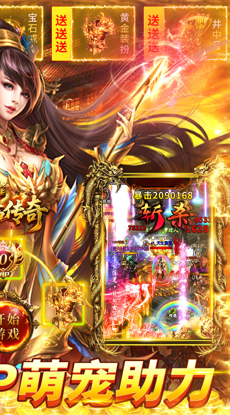 君临传奇(神宠无限刀)截图