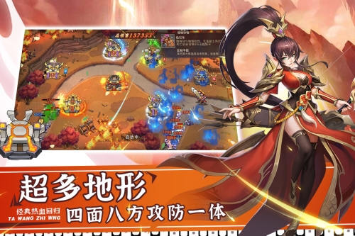 塔王之王2截图