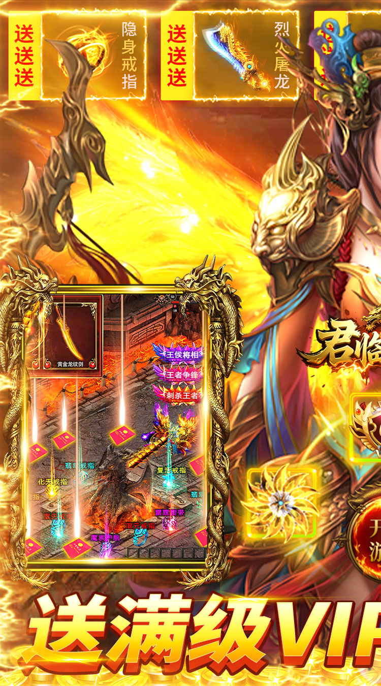 君临传奇(神宠无限刀)截图