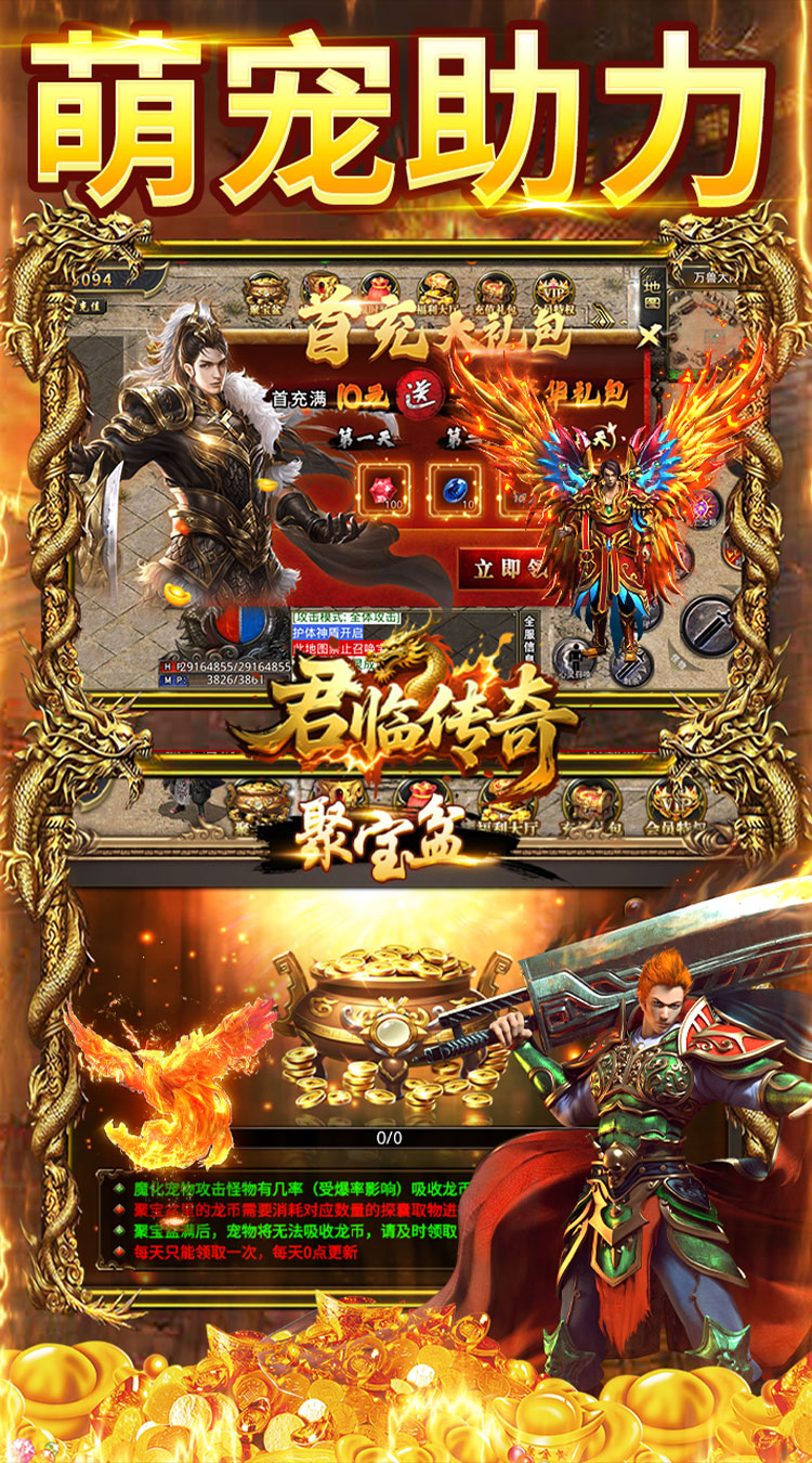君临传奇(神宠无限刀)截图