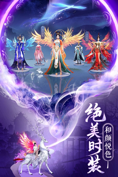 仙圣奇缘截图