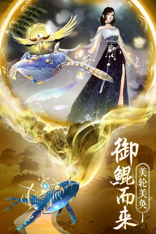 仙圣奇缘截图