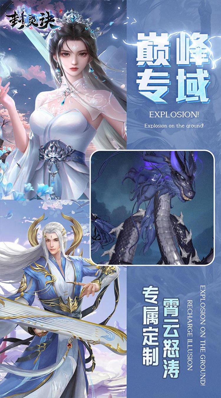 封灵诀(狂享十倍高返0.05折)截图