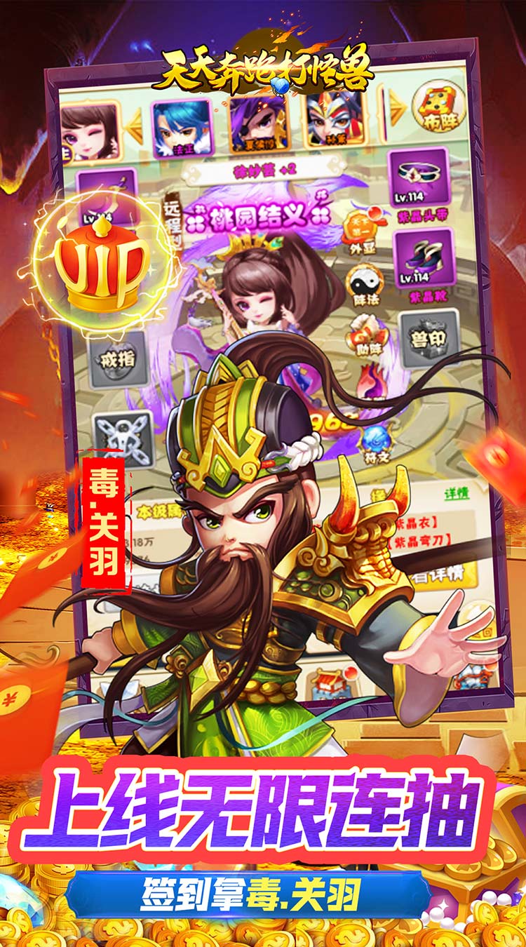 天天奔跑打怪兽(无双国士0.05折)截图