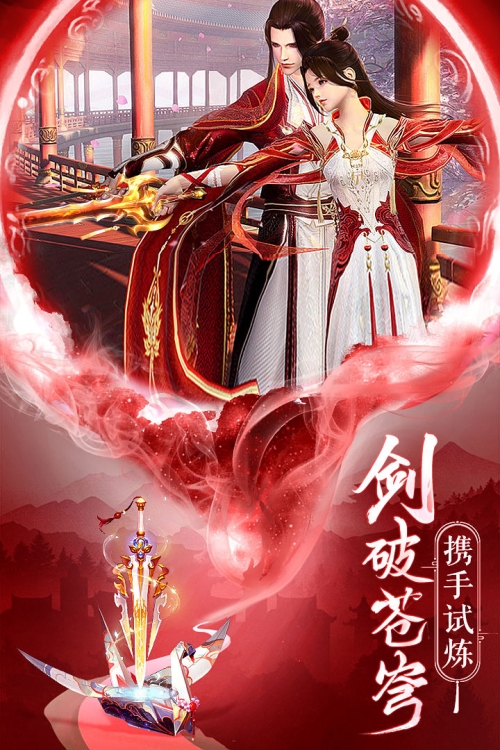 仙圣奇缘截图