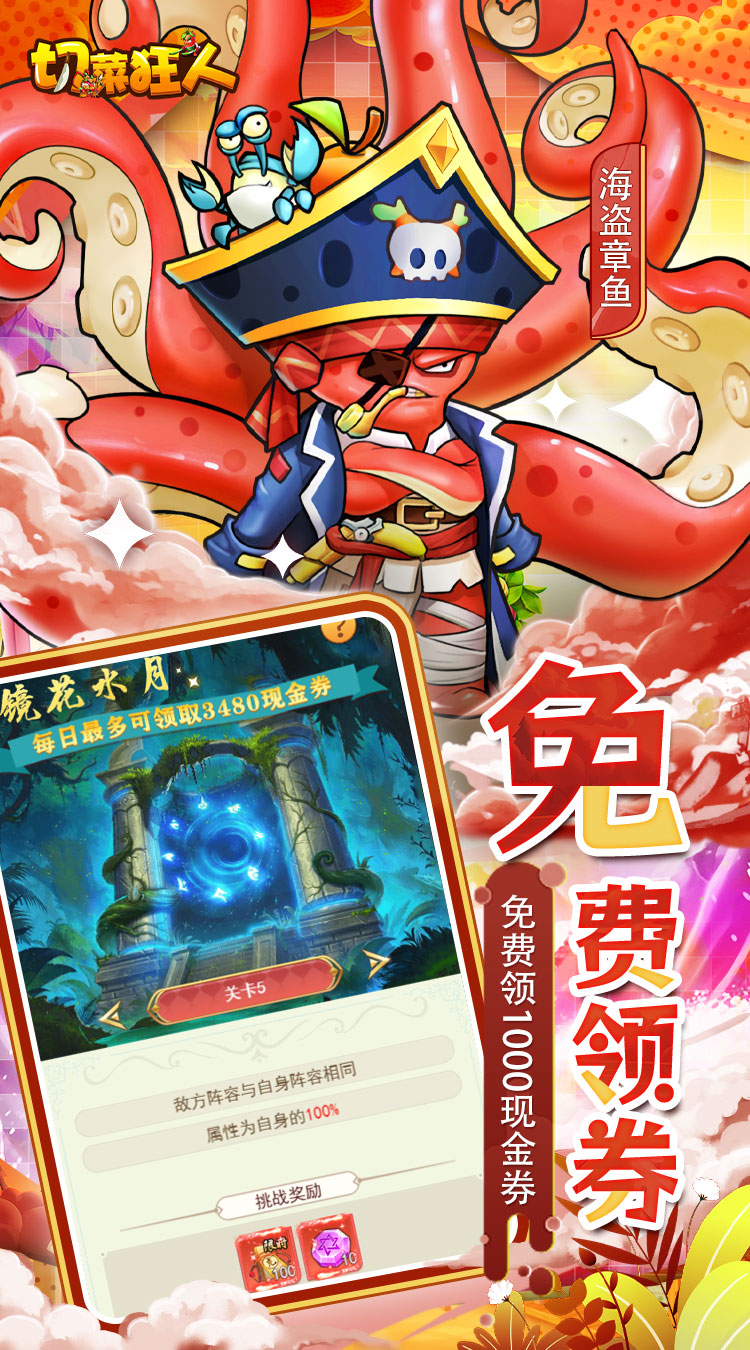 切菜狂人(0.05折畅玩秒享6480金劵)截图