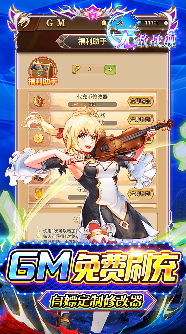 无敌战舰(0.05折爽玩买断版)截图