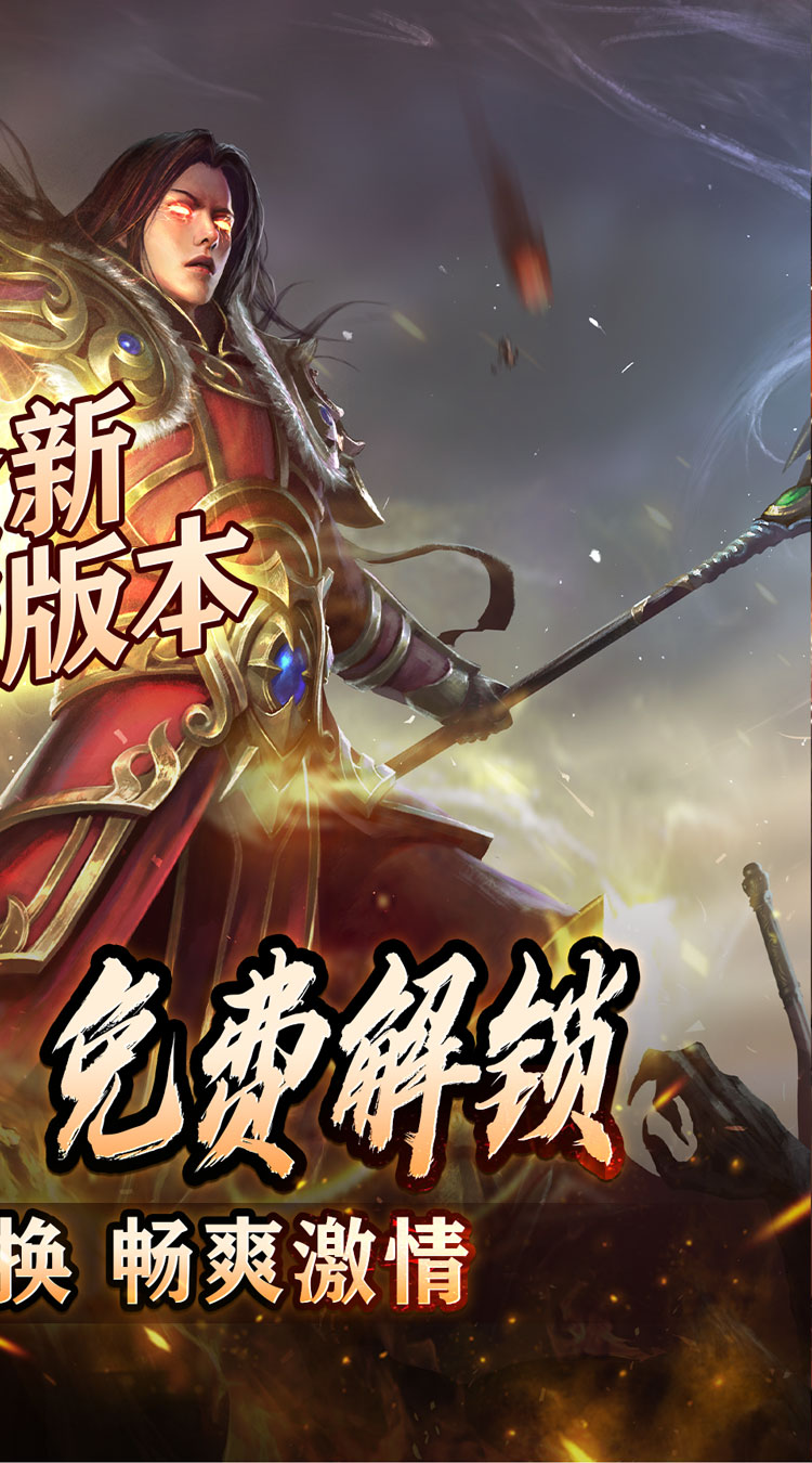 盖世强者(神器攻速微变)截图