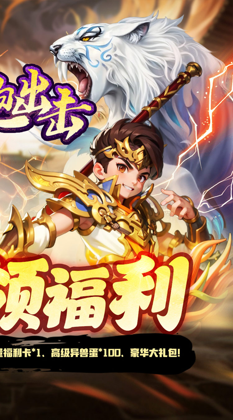 细胞出击(0.05折送海量福利)截图