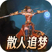 盖世强者