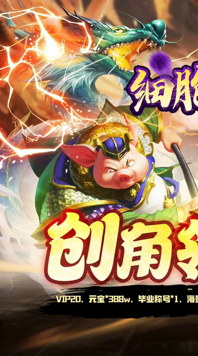 细胞出击(0.05折送海量福利)截图