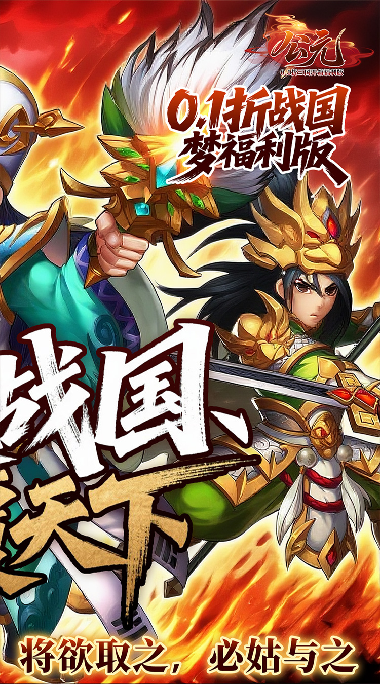公元(0.1折三国开箱福利版)截图