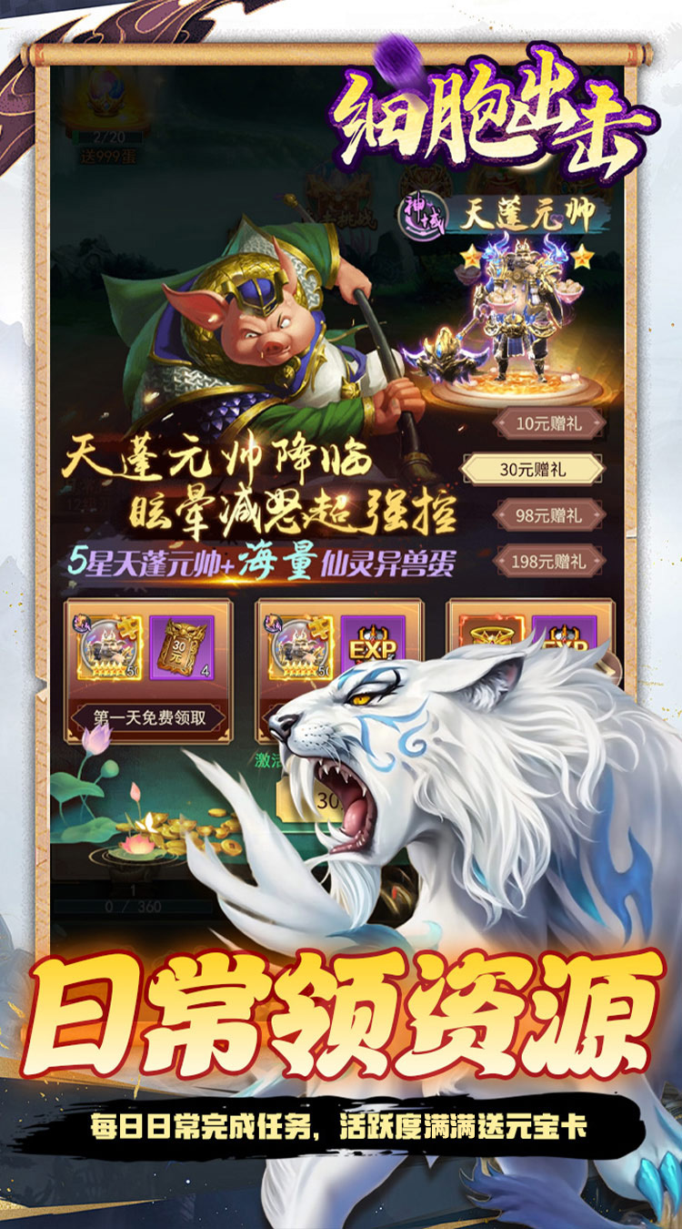 细胞出击(0.05折送海量福利)截图