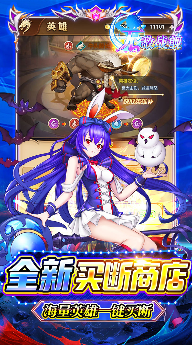 无敌战舰(0.05折爽玩买断版)截图
