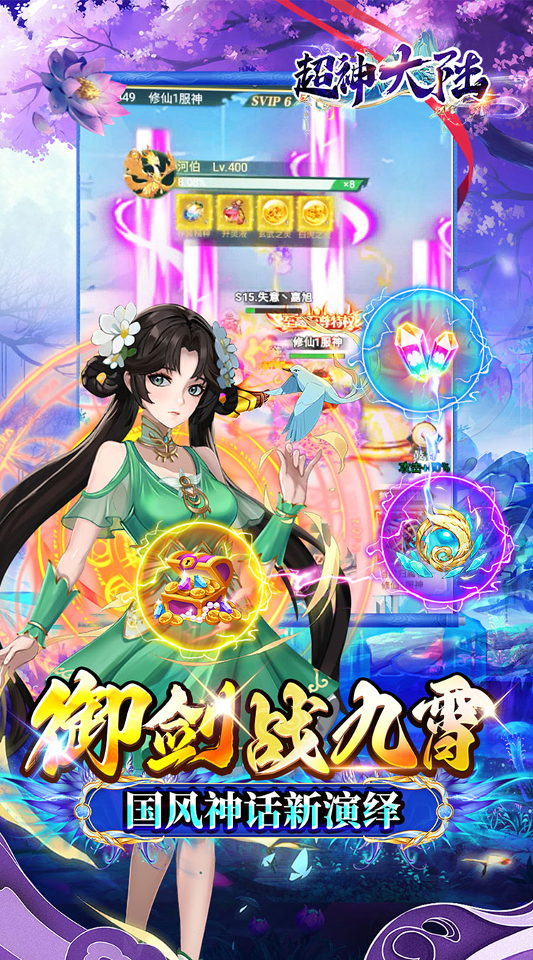 超神大陆（修仙0.1折免费代金版）截图