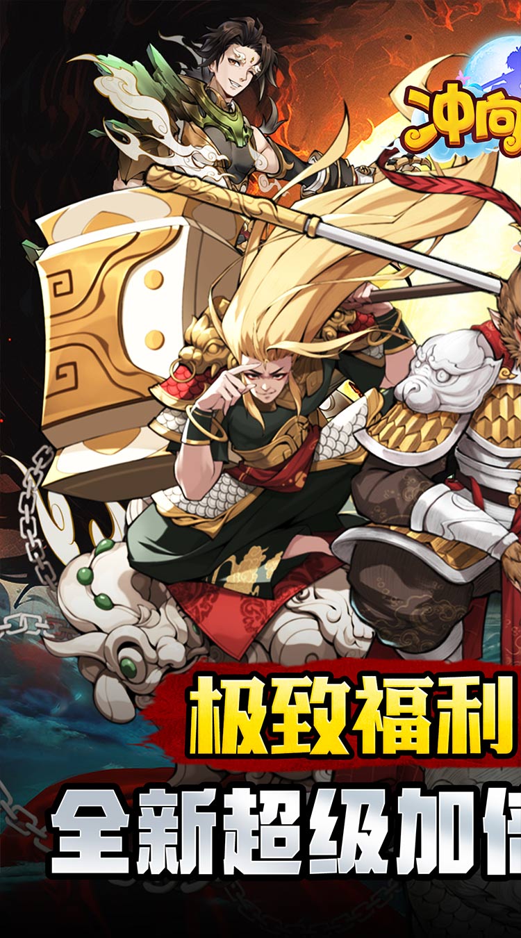 冲向地心(无限开箱0.05折)截图