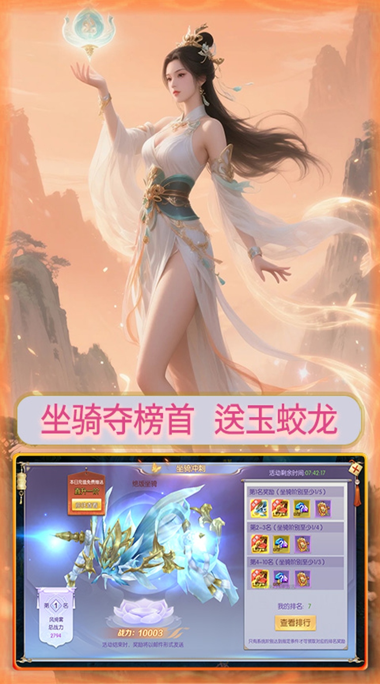 一剑屠龙(0.1折仙路送神格)截图