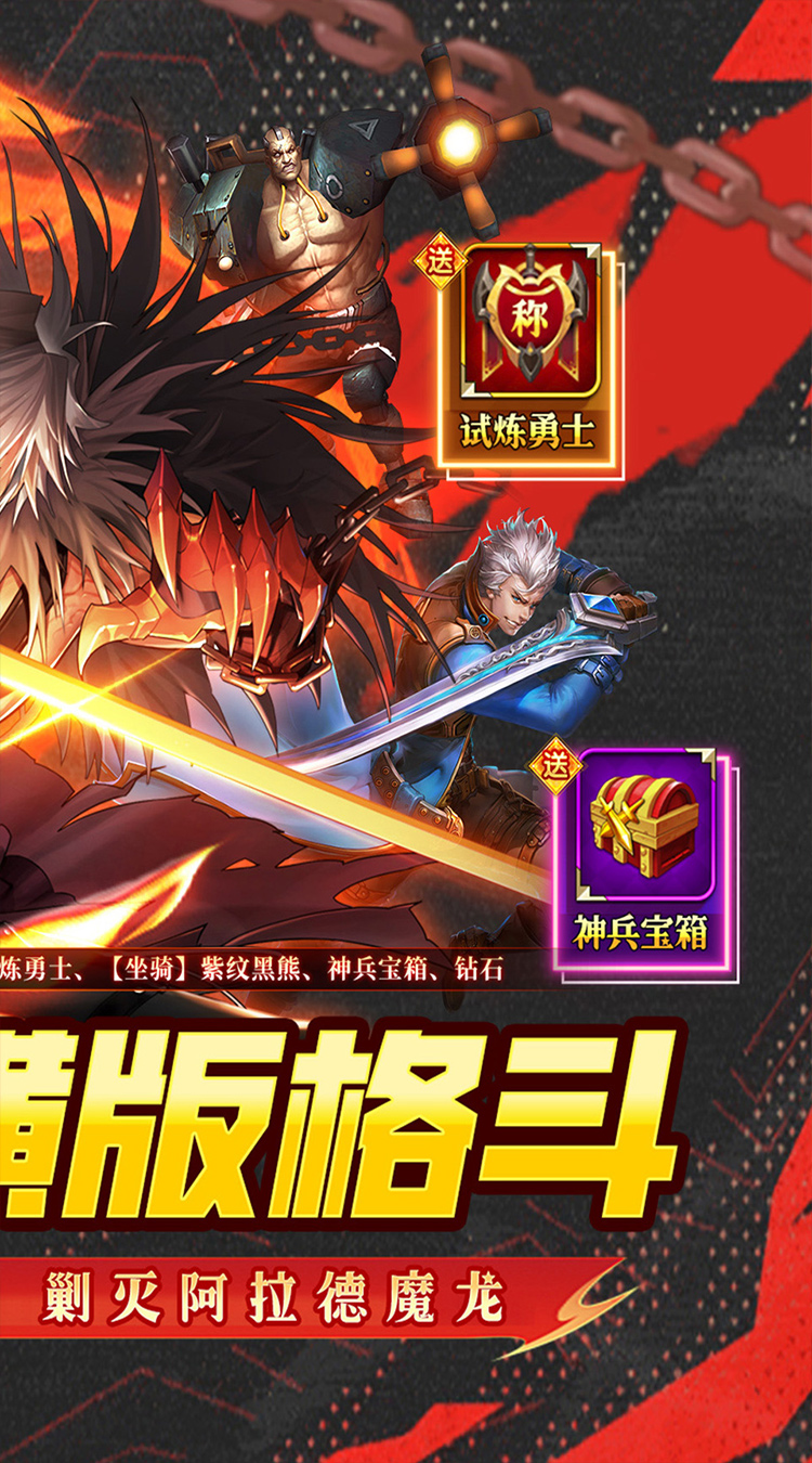 冰火国度(地下城0.1折送神宠)截图