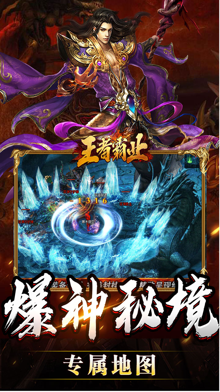 王者霸业(攻速爆神爆爆爆)截图