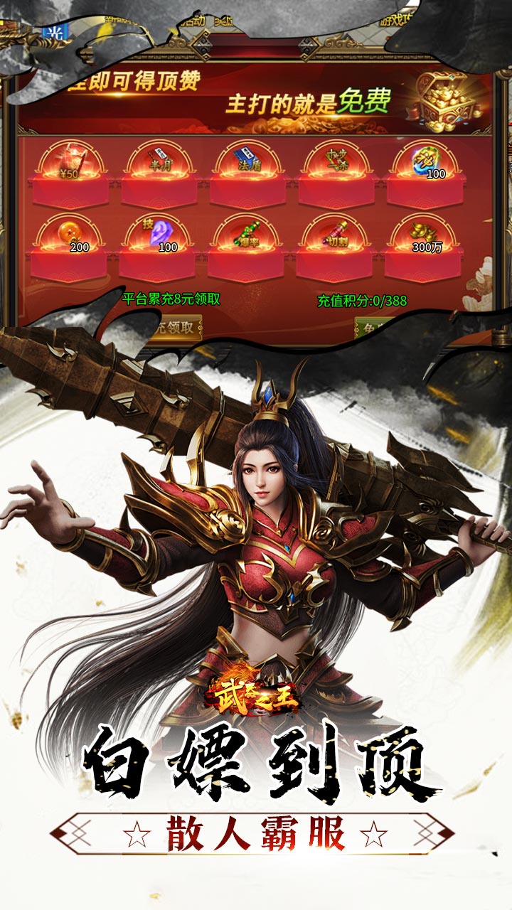 武器之王(免费代币超变版)截图