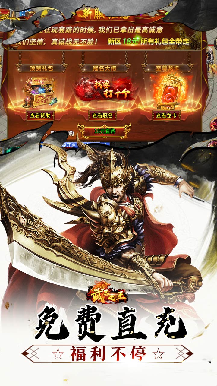 武器之王(免费代币超变版)截图