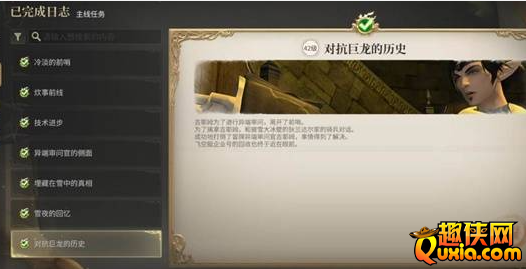 最终幻想14水晶世界对龙城塞石卫塔副本怎么打