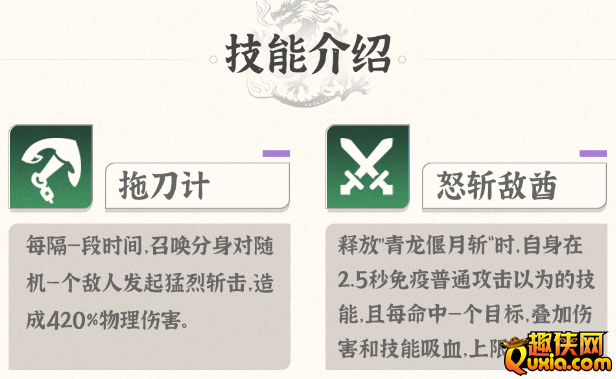龙之镜关羽怎么样 关羽技能阵容怎么搭配比较好