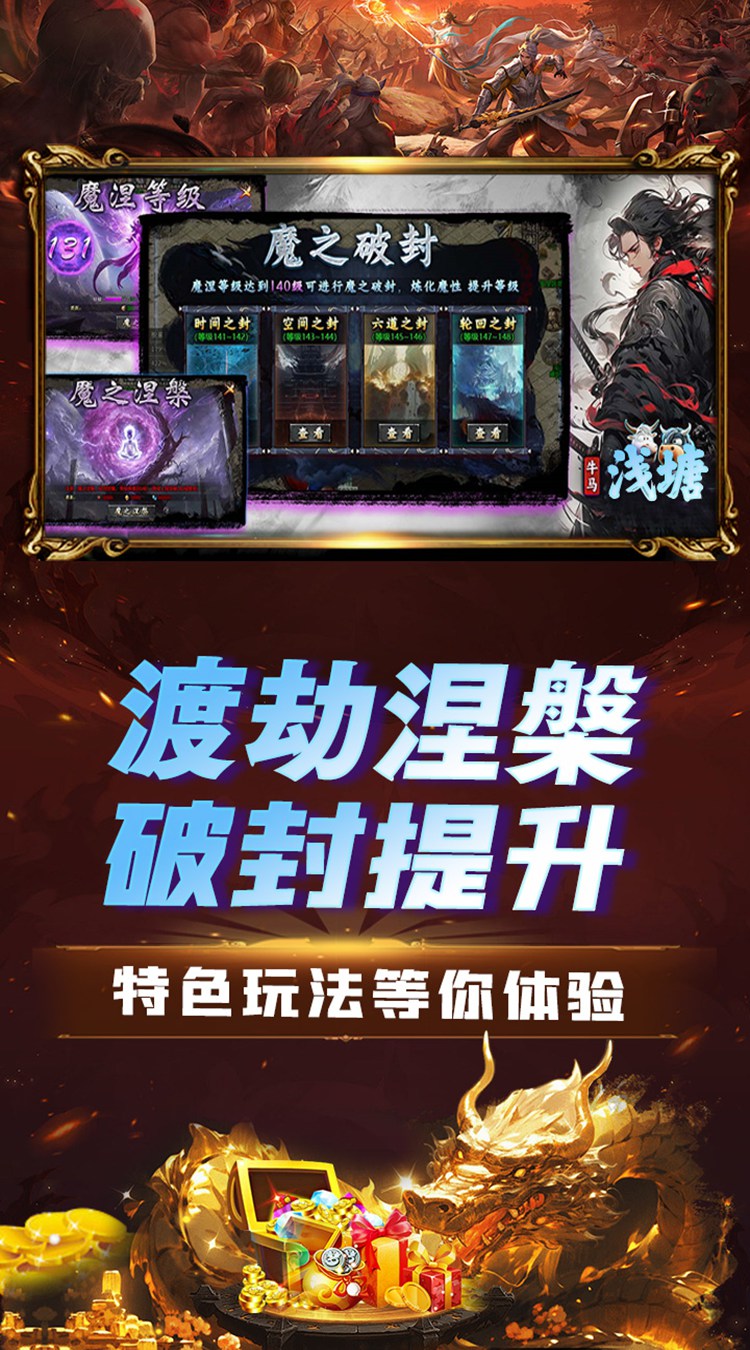 浅塘(牛马轮回劫)截图