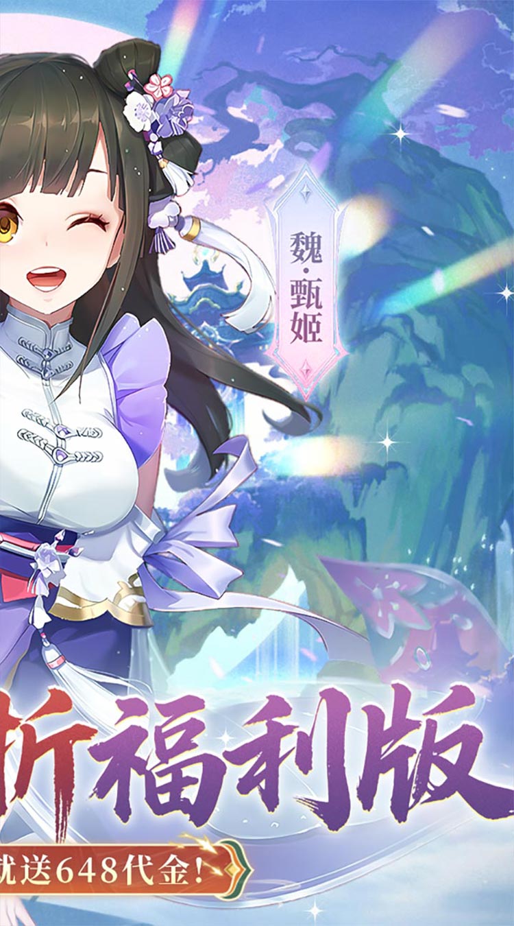 苍月传说(0.1折送648福利版)截图
