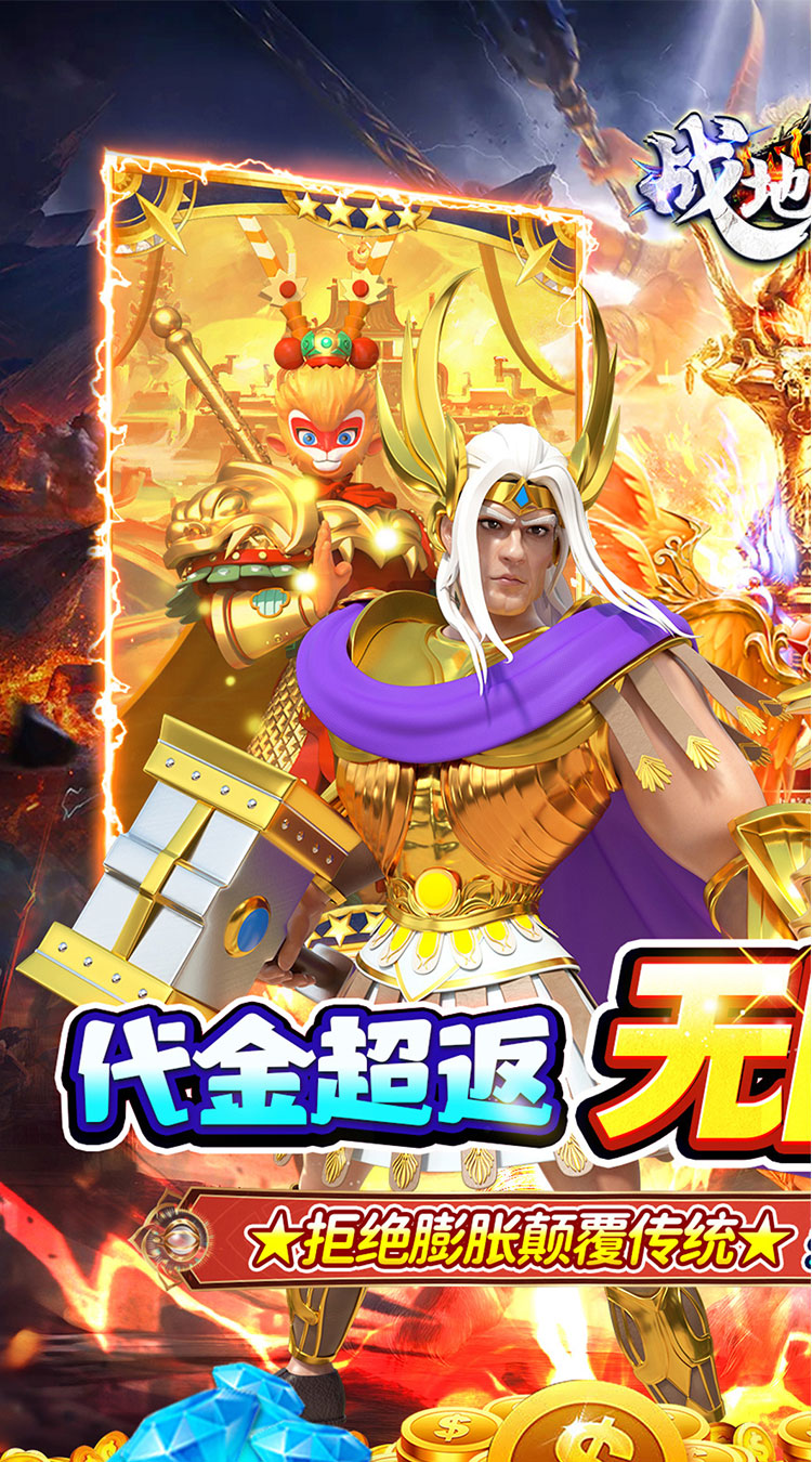 战地冲突(0.05折代金超返版)截图