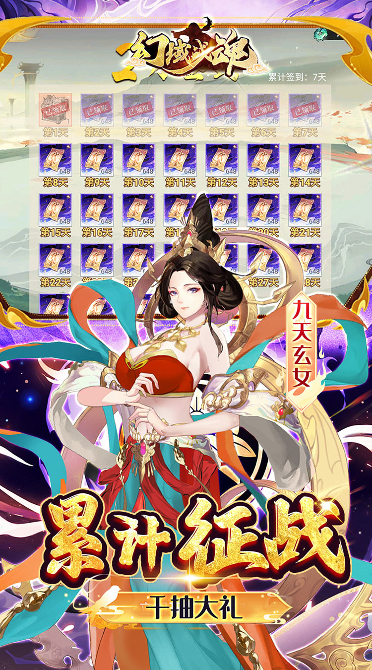 幻域战魂(0.05折封神送代金)截图