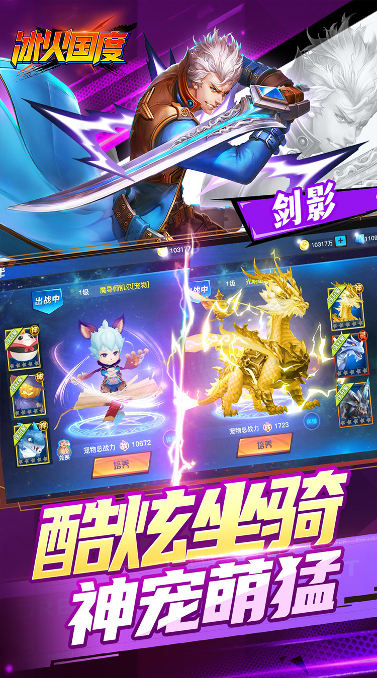 冰火国度(地下城0.1折送神宠)截图
