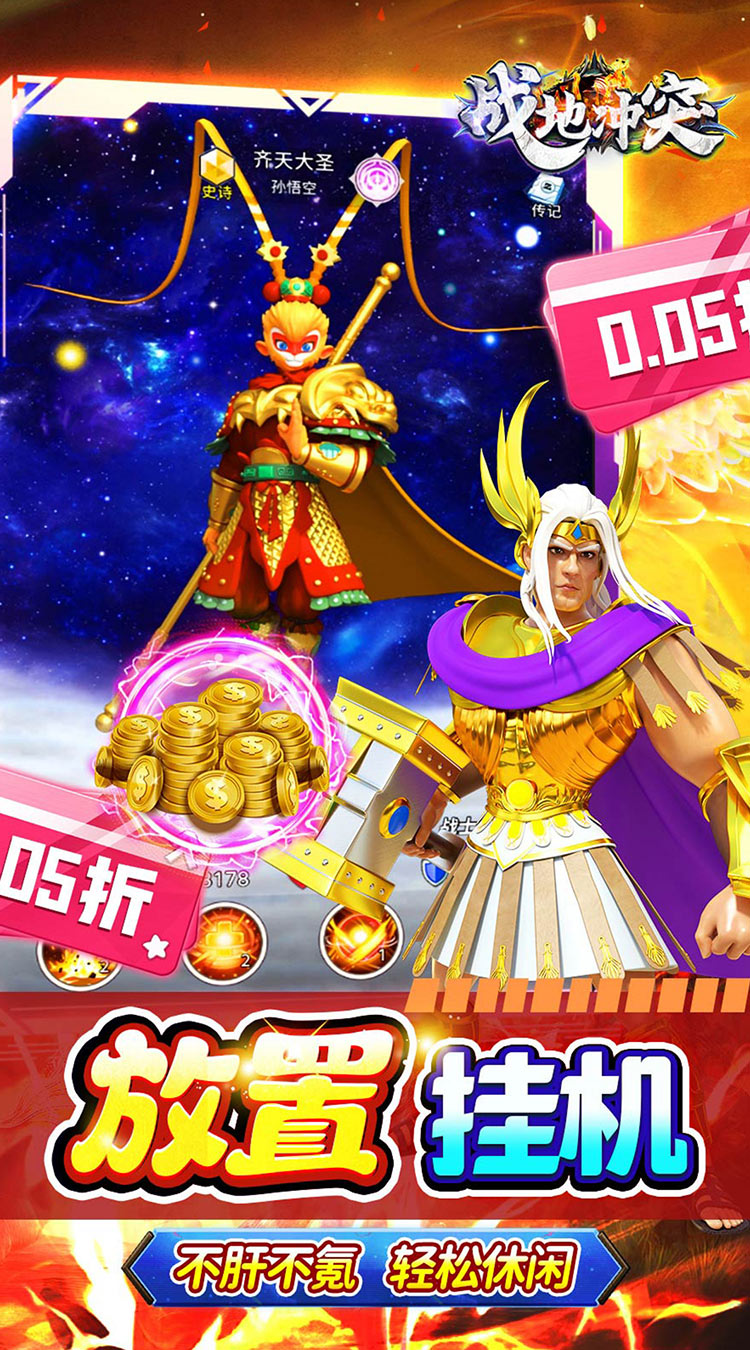 战地冲突(0.05折代金超返版)截图