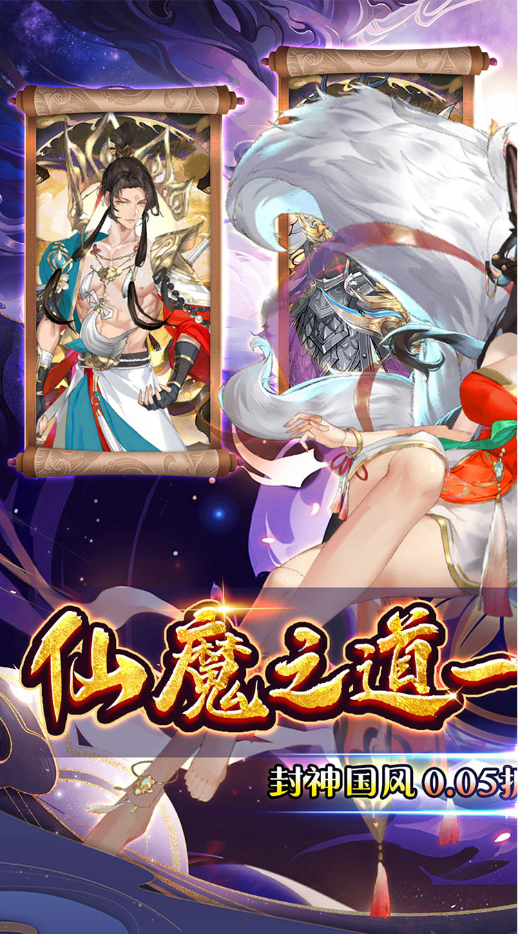 幻域战魂(0.05折封神送代金)截图